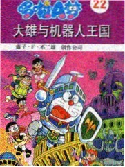 熊出没电影剧照 重返地球